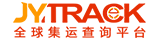 全球集運查詢平臺